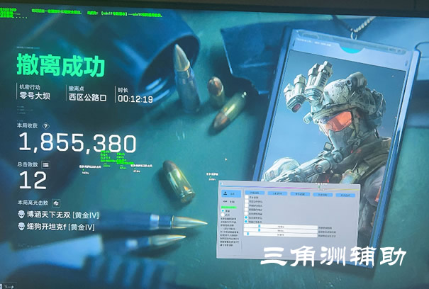 三角洲免费自瞄锁头辅助器 - 精准射击｜全局自瞄
